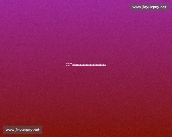 CCTV聚焦葡萄牙对阵法国强强对话点燃欧洲足坛激情之夜 CCTV聚焦葡萄牙对阵法国强强对话点燃欧洲足坛激情之夜